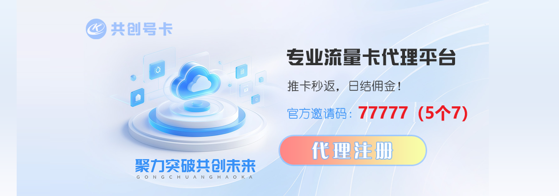 共创号卡金尊邀请码77777(5个)